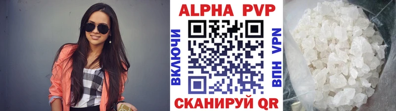 Альфа ПВП VHQ  Ладушкин 