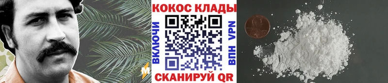 Кокаин Columbia  Ладушкин 