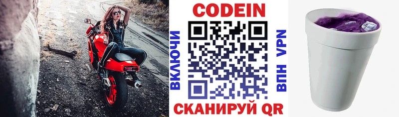 Codein Purple Drank  Ладушкин 