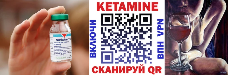 КЕТАМИН VHQ  Ладушкин 