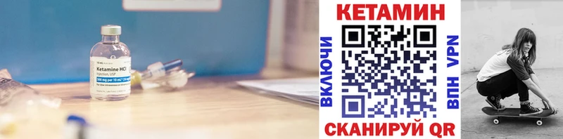 Кетамин VHQ Ладушкин
