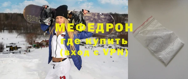 мяу мяу кристалл Абдулино